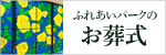 （広告）株式会社　いせや
