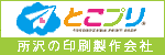 有限会社クリオ