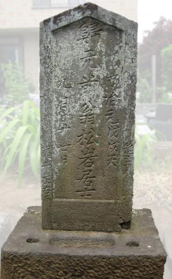 「旗本花井氏の墓」の写真