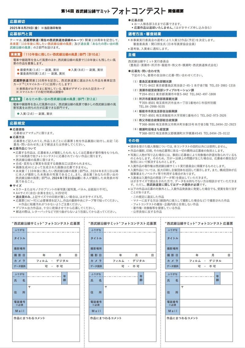 チラシ裏