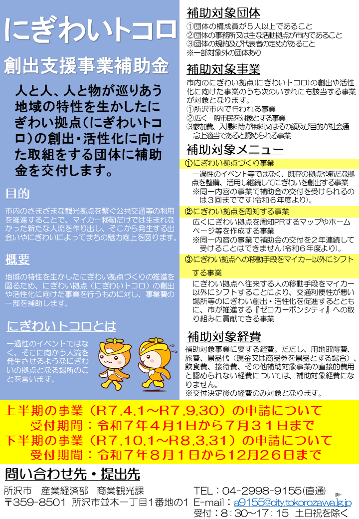 チラシ表