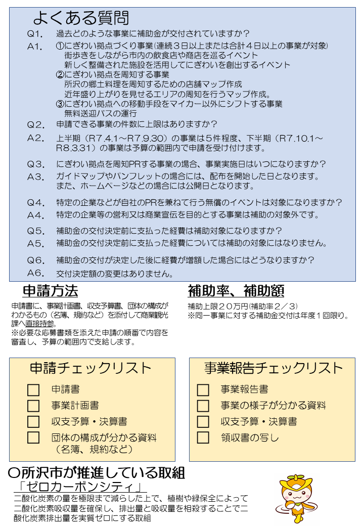 チラシ裏