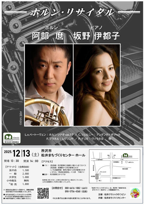 イベントポスター写真