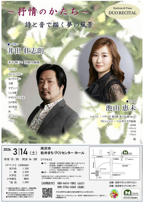 イベントポスター写真