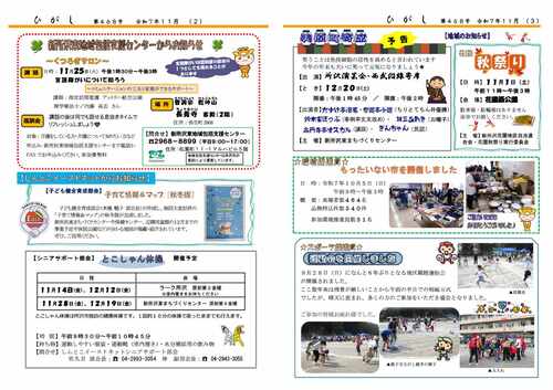 11月号イメージ