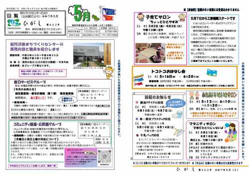5月号イメージ