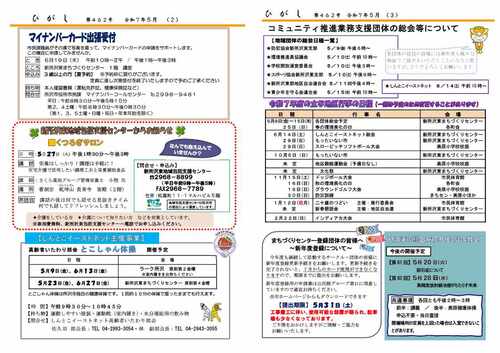 5月号イメージ