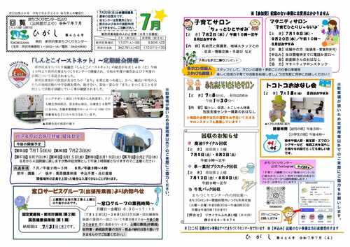 7月号イメージ