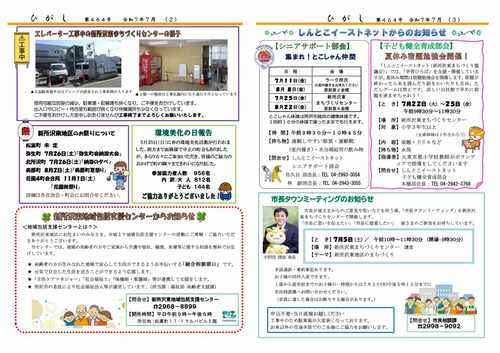 7月号イメージ