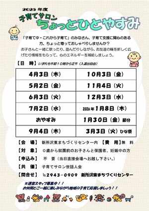 令和7年度チラシ画像