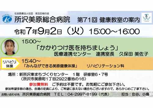 第71回