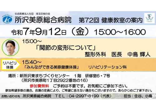 第72回