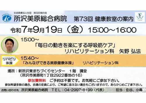 第73回
