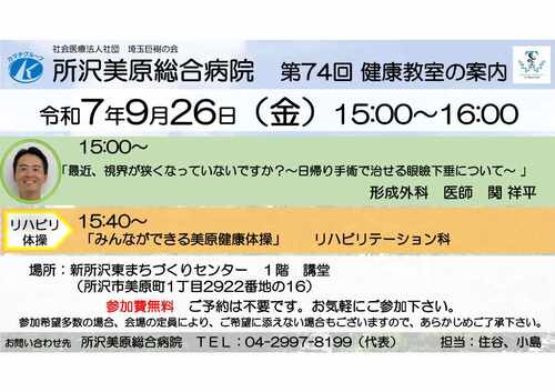 第74回