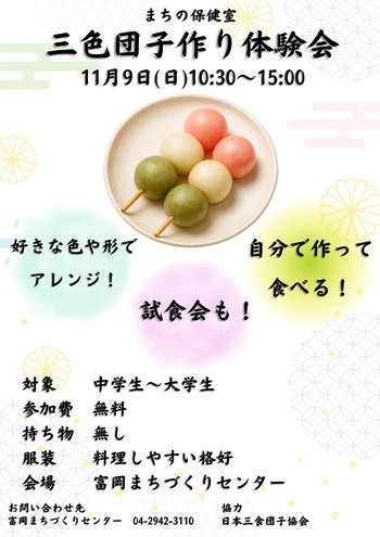 ゲーム交流会チラシ