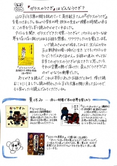 くまのこ最新号ウラ