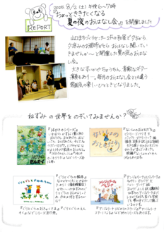 くまのこ最新号ウラ