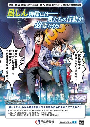 ポスター