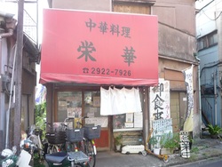 店舗外観