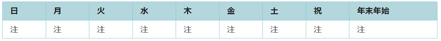 利用可能日はホール使用時のみです。