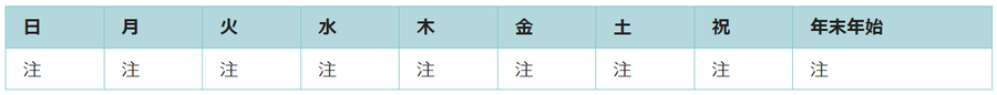 利用可能日はホール使用時のみです。