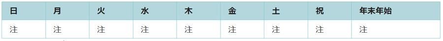 利用可能日はホール使用時のみです。