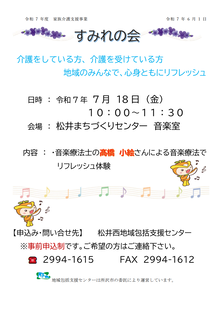 ＜7月18日＞