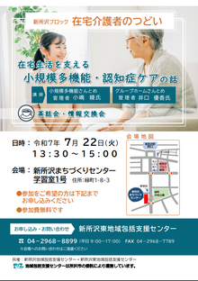 ＜7月22日＞