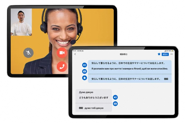 遠隔外国語通訳