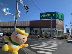 マミーマート所沢青葉台店の写真