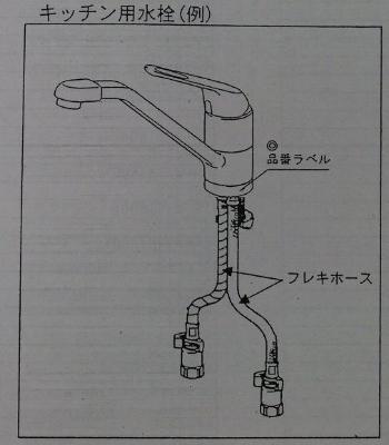 キッチン用シングルレバー水栓の図