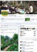 とことこガーデンフェイスブック