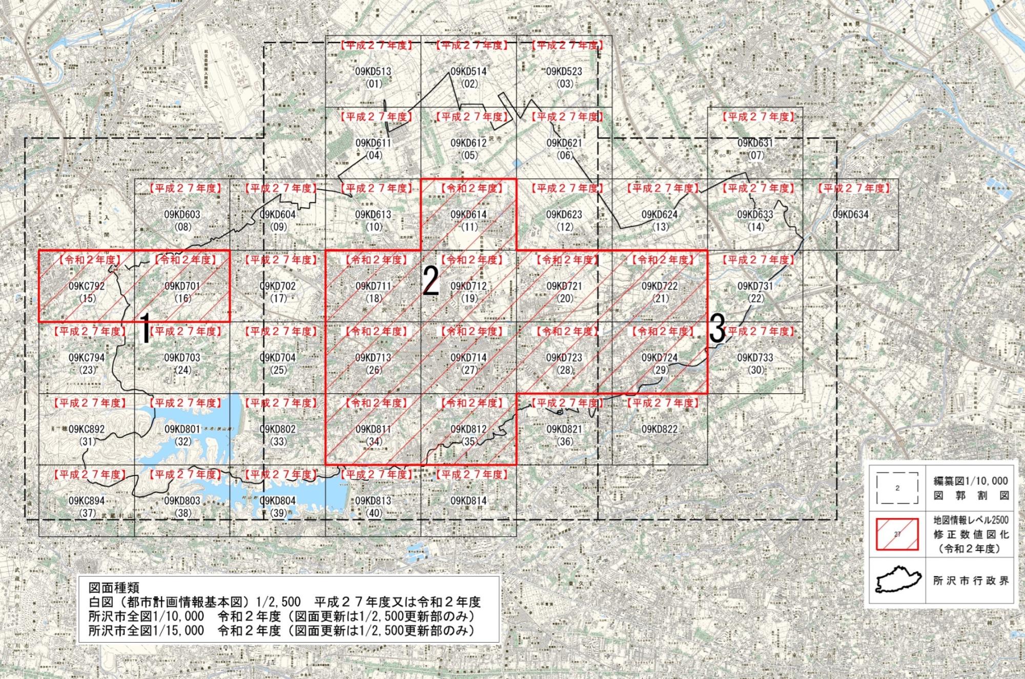 所沢市の地図の種類と地図番号図