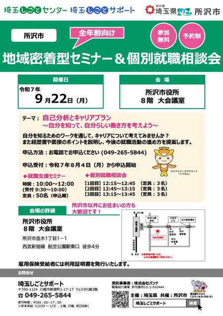 チラシ表