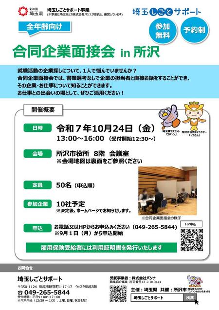 チラシ
