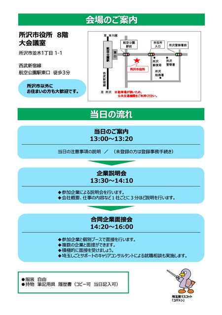 チラシ