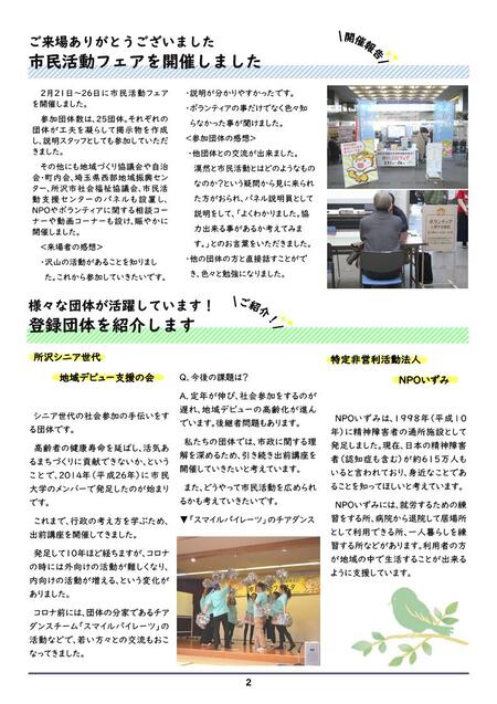 通信イメージ2