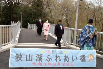 橋を渡る市長の写真