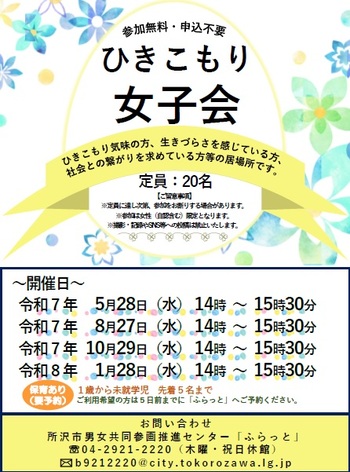 チラシ