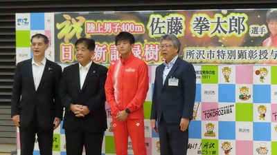 世界陸上日本記録更新の特別顕彰を受ける佐藤選手