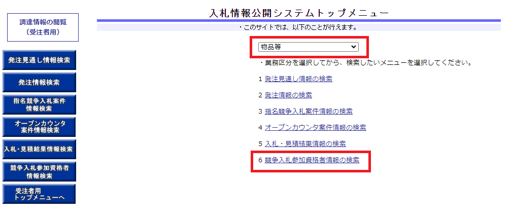 検索方法１