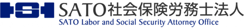 サトウ社会保険労務士法人のロゴ