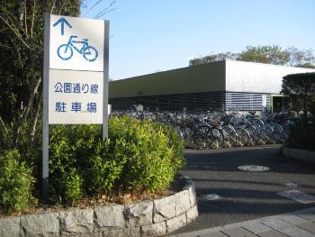 公園通り線自転車駐車場の写真