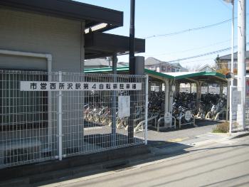 西所沢駅第4自転車駐車場の写真