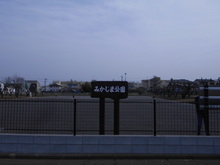 園名板