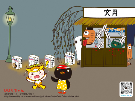 野老澤行灯廊火と肝試し