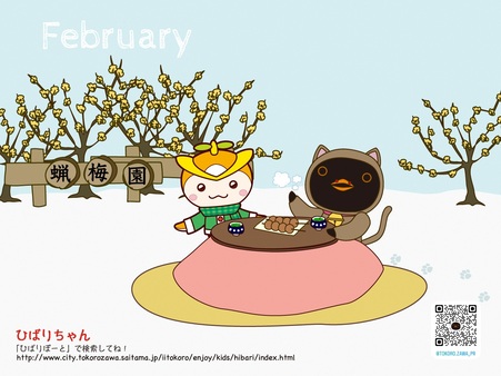 猫の着ぐるみを着たひばりちゃんはトコろんと一緒に炬燵にあたりながらロウバイのお花見をする画像