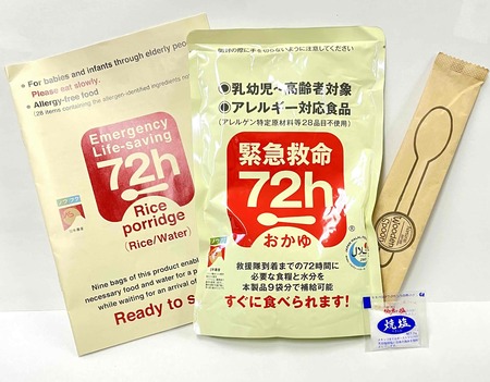搬入された「緊急救命72ｈおかゆ」の写真です。