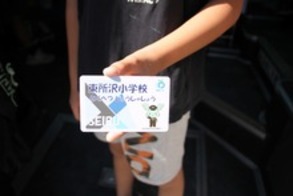 東所沢小学校と書いたICカード