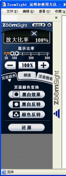  ZoomSightؼ